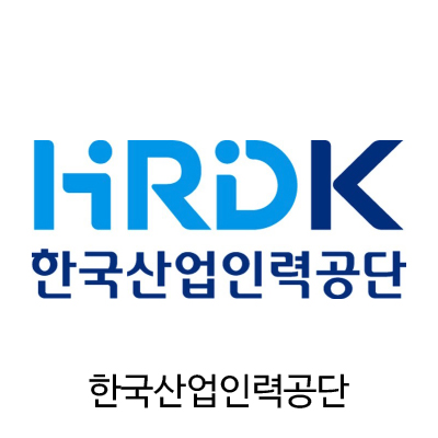 한국산업인력공단